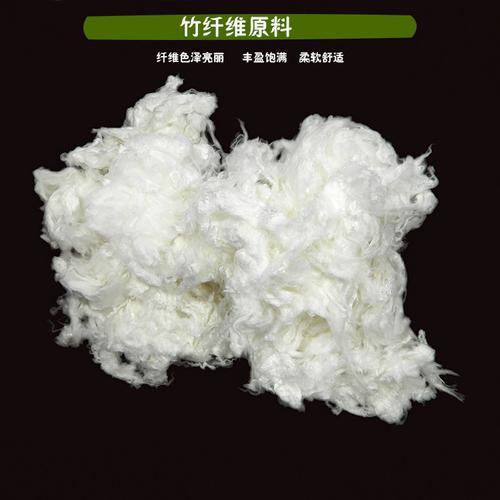 竹纤维原料可做毛巾服装类产品日用品竹纤维纺织原料实验可用